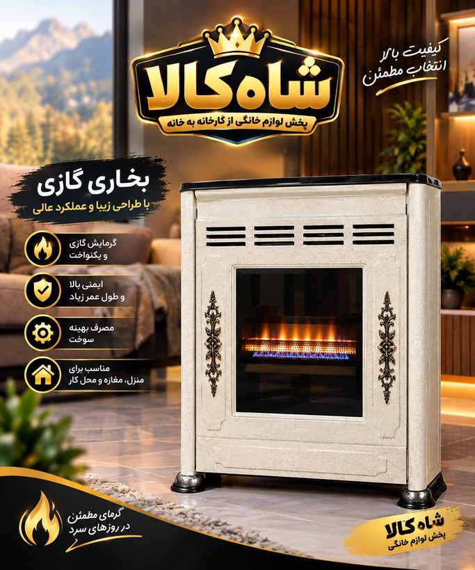 بخاری گازی 10هزار